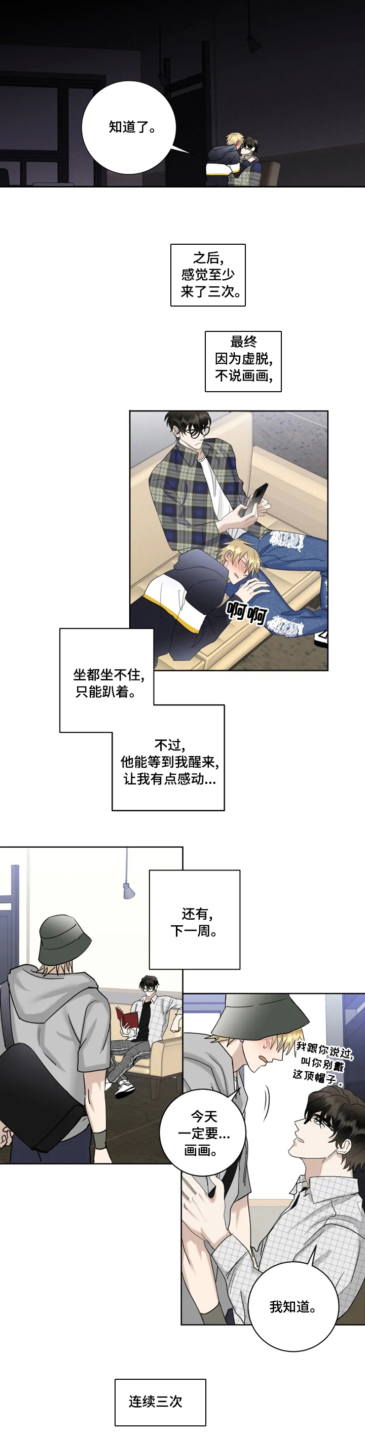 第31章：邀请3