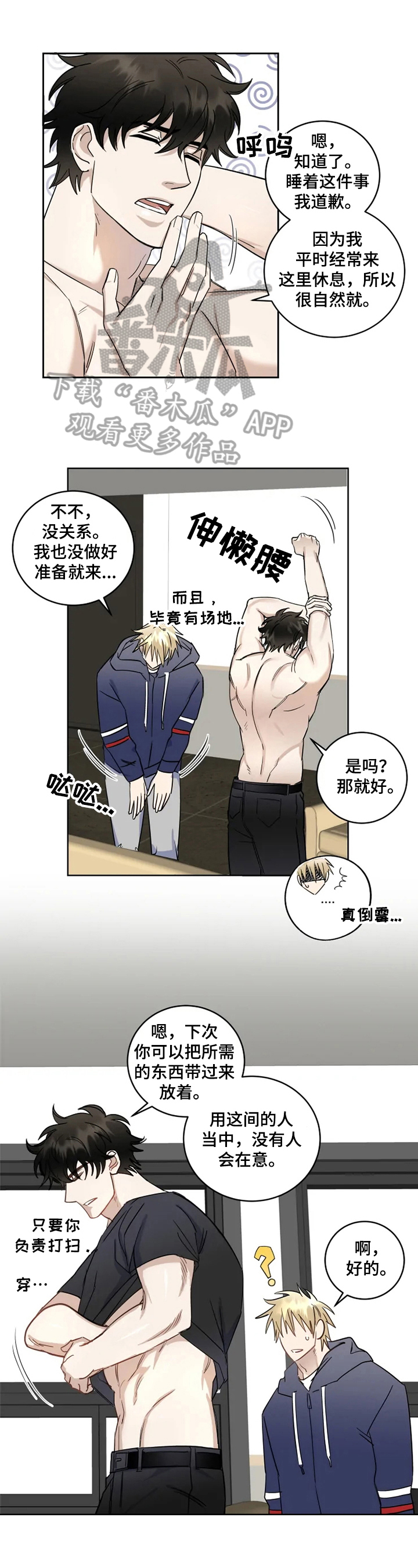 第12章：在意0