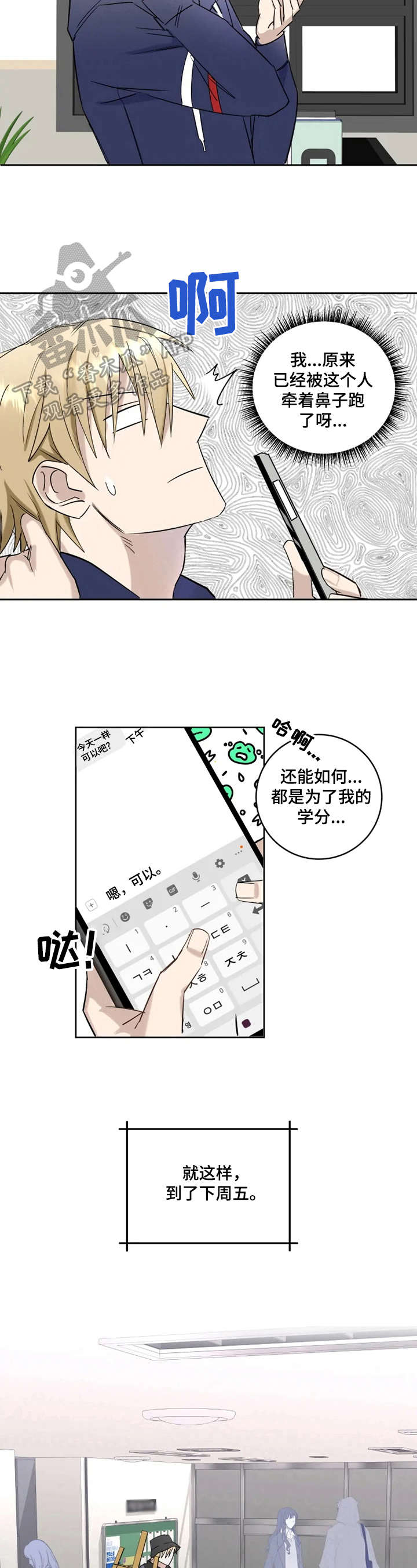 第12章：在意3