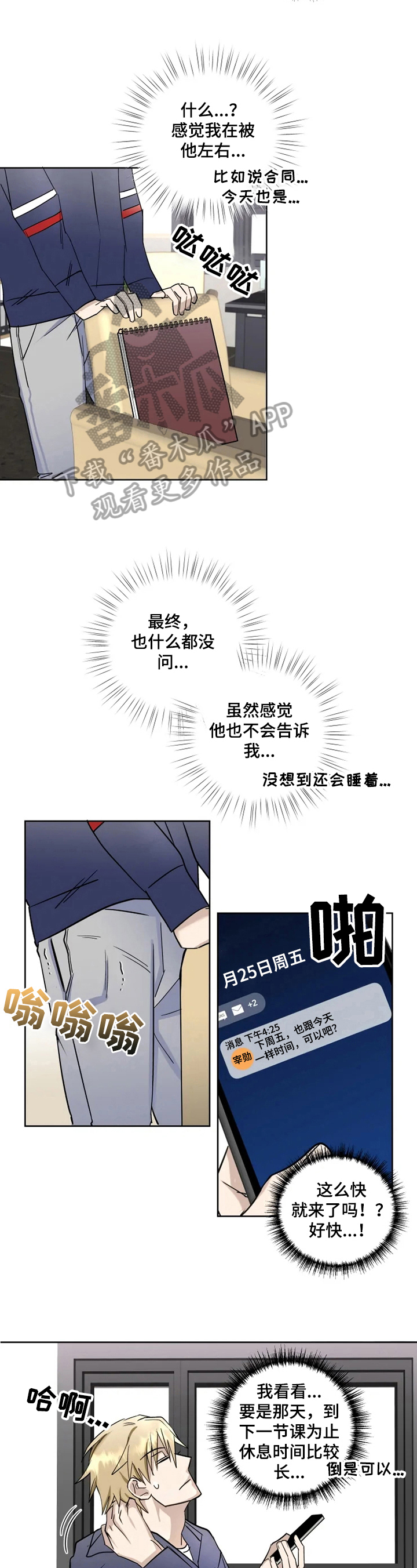 第12章：在意2