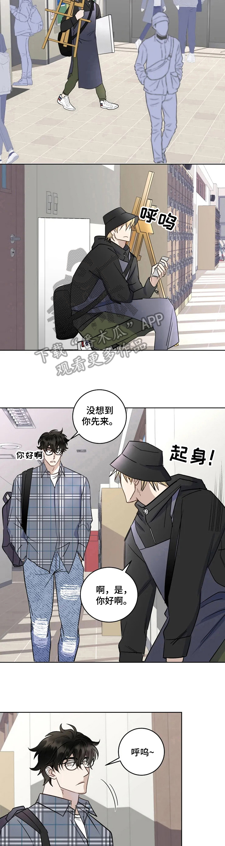 第12章：在意4