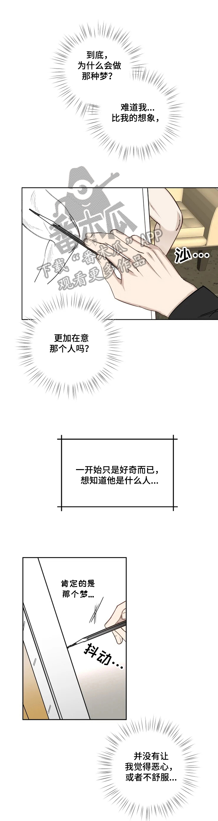 第14章：惊慌0
