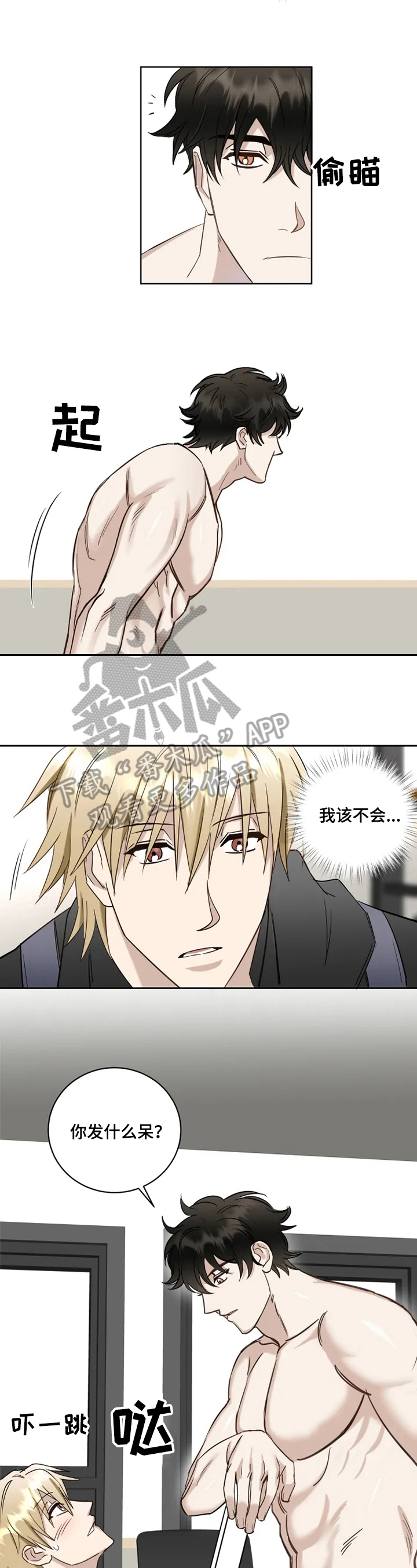 第14章：惊慌1