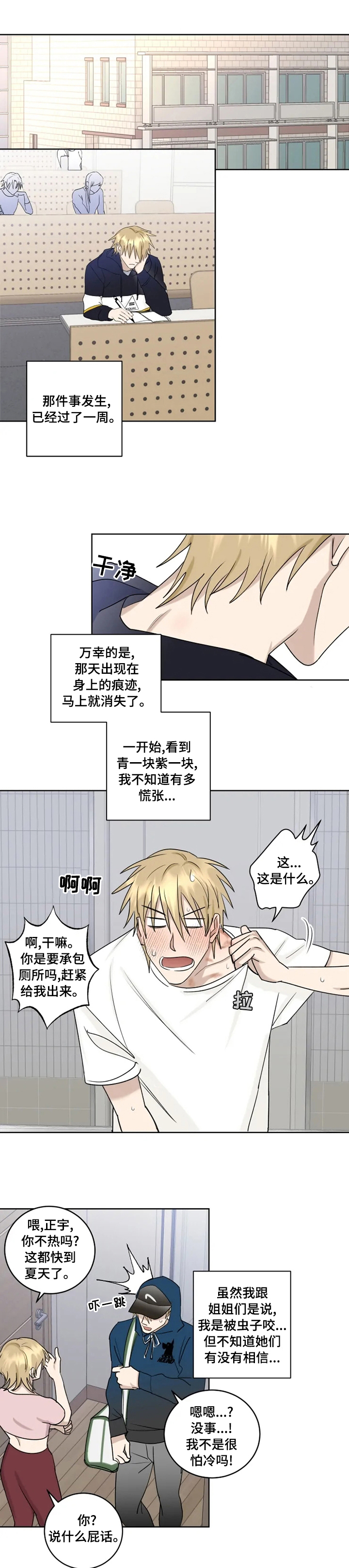 第29章：不跑了吗0