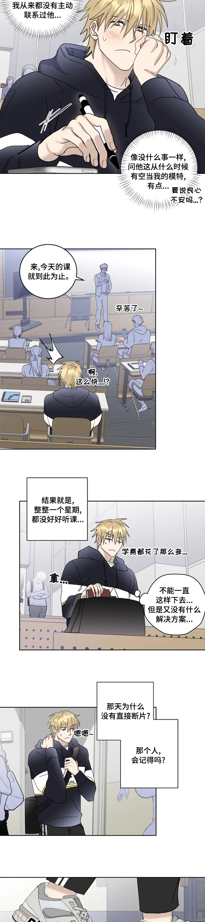 第29章：不跑了吗2