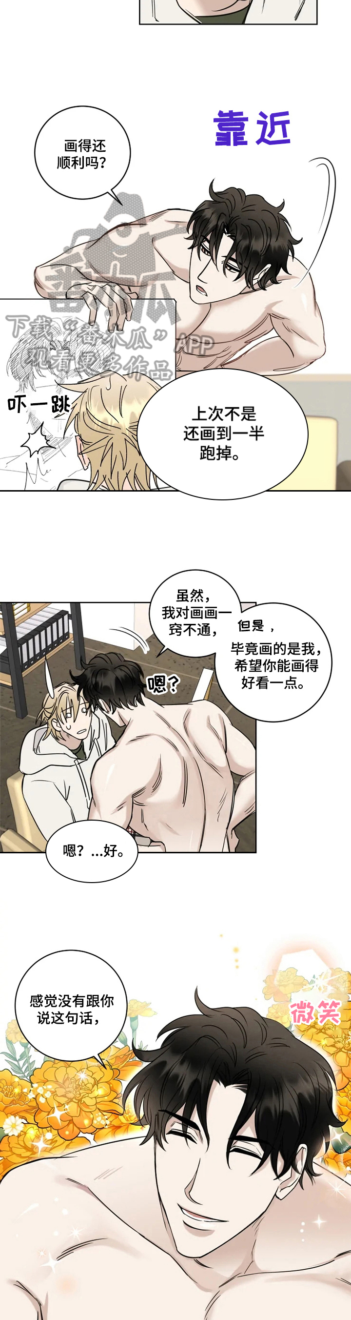 第17章：猜测1