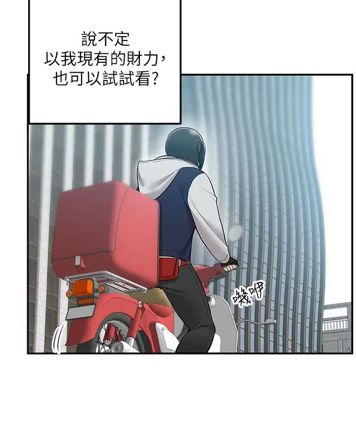 第18话3