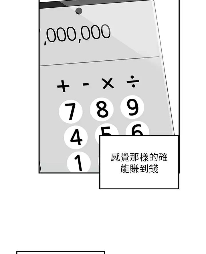 第18话2