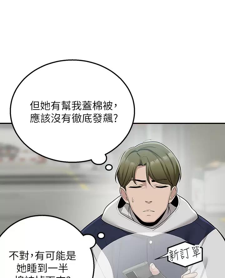 第18话4