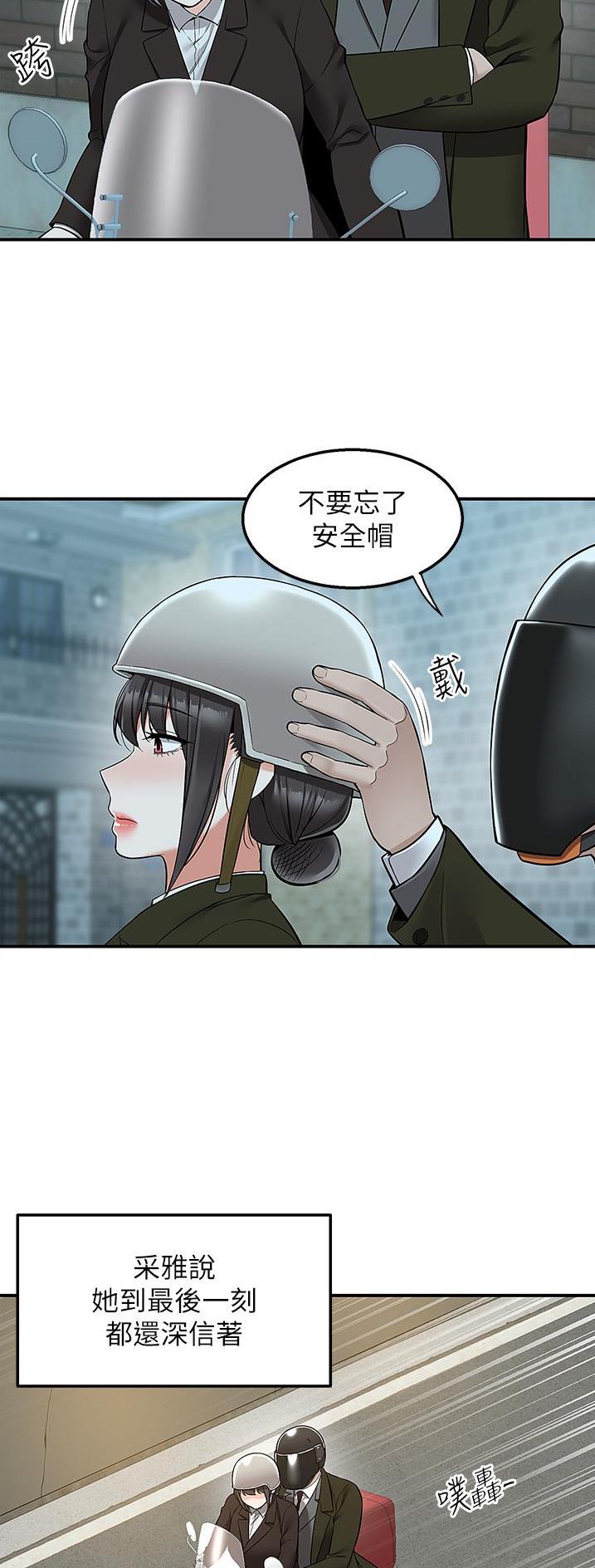 第52话4
