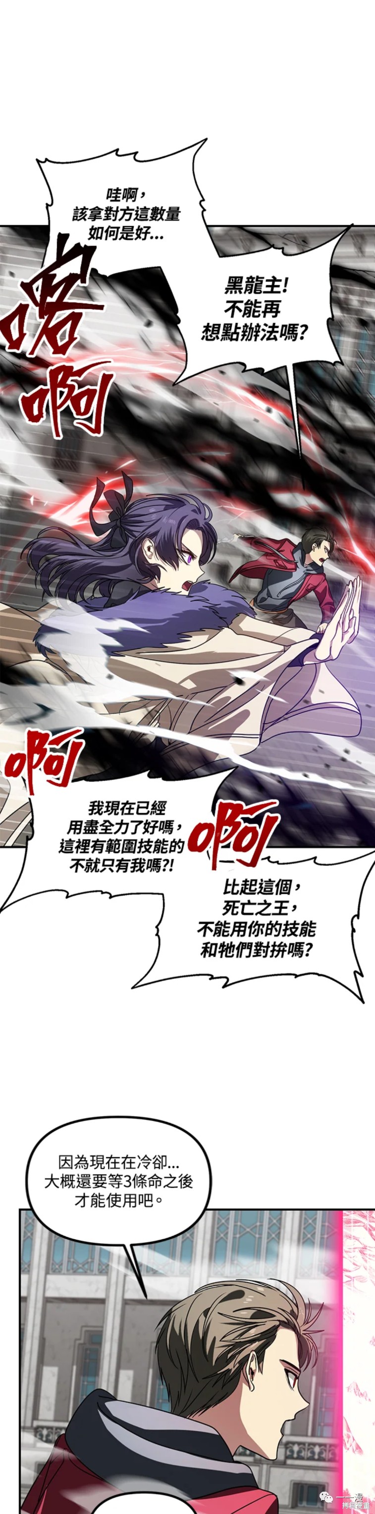 第38话2