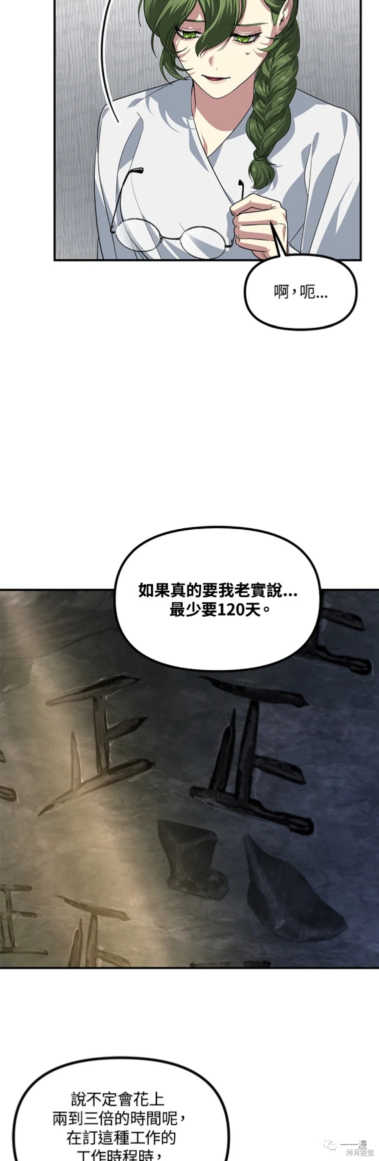 第58话3