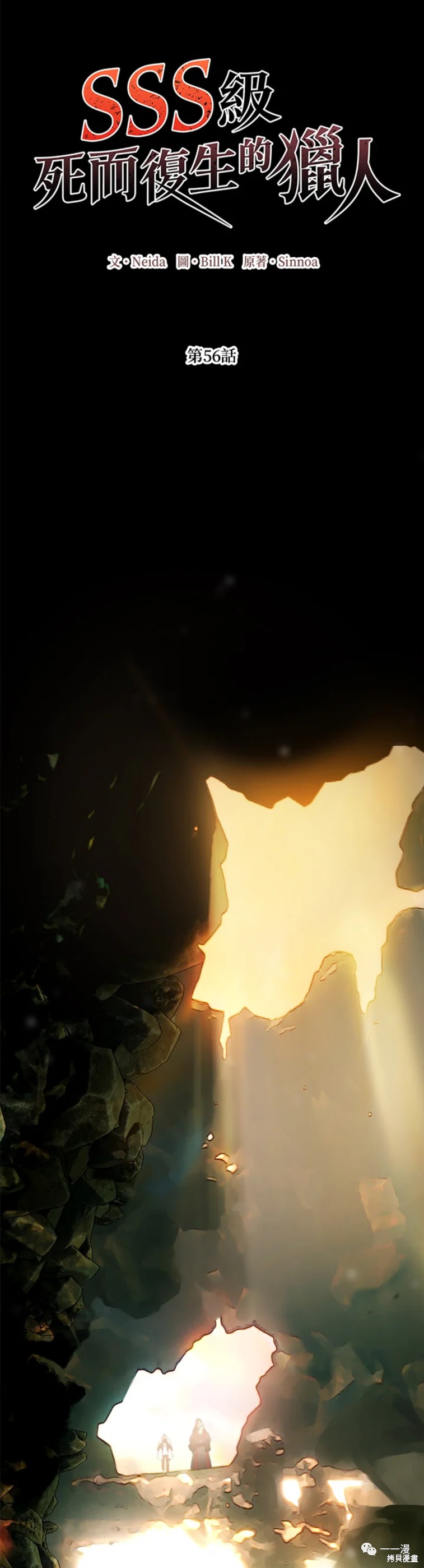 第56话2