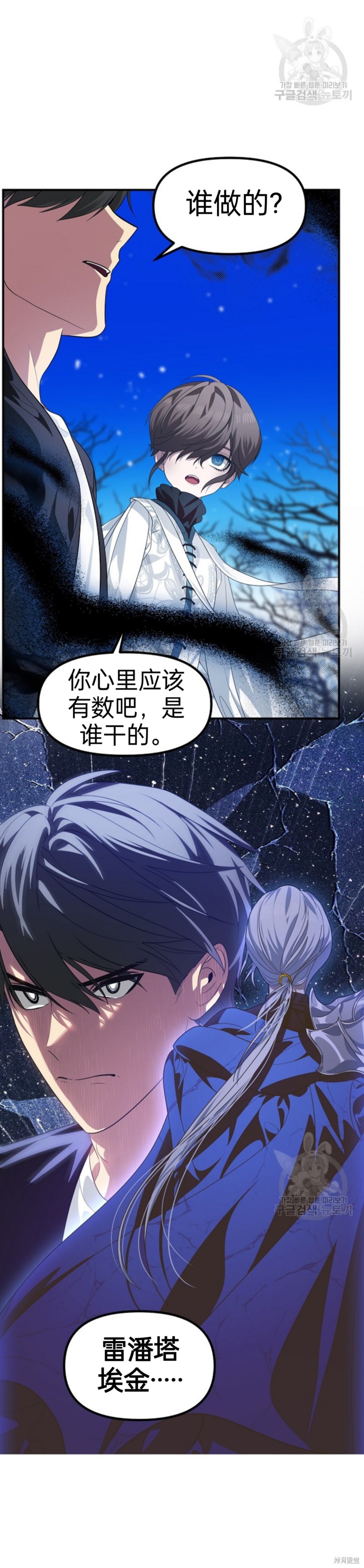 第81话4
