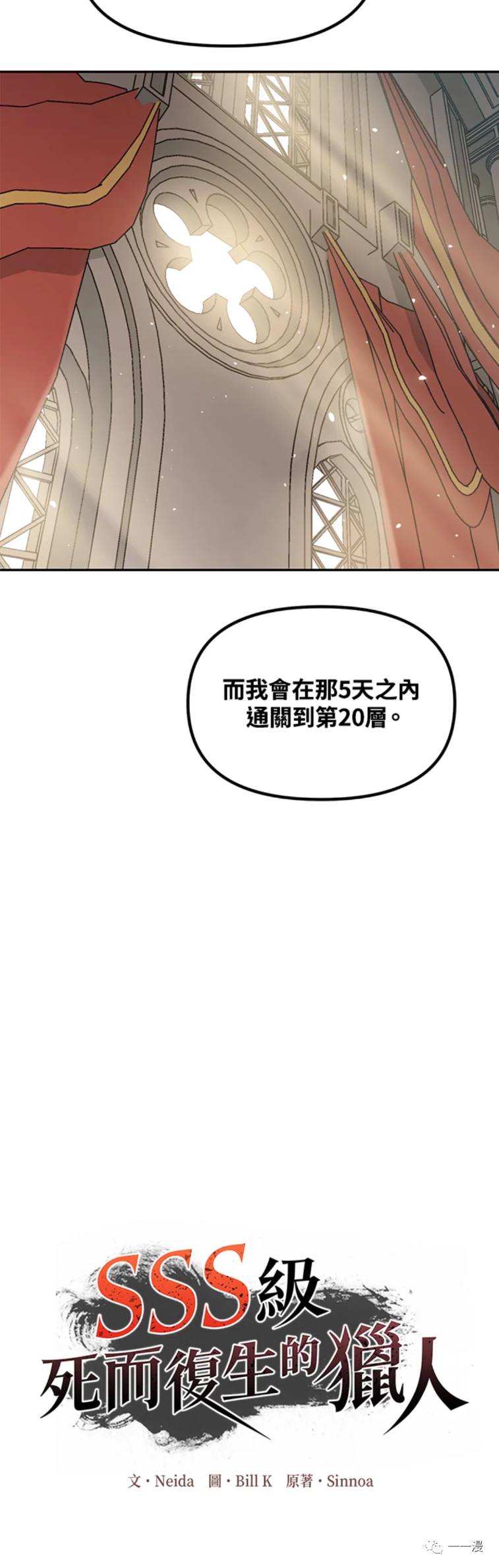 第33话3
