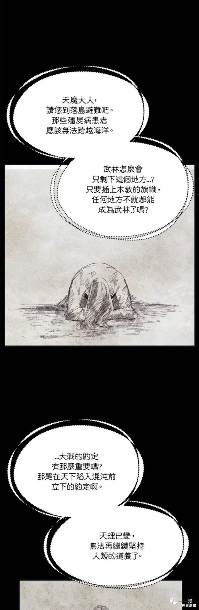 第58话3