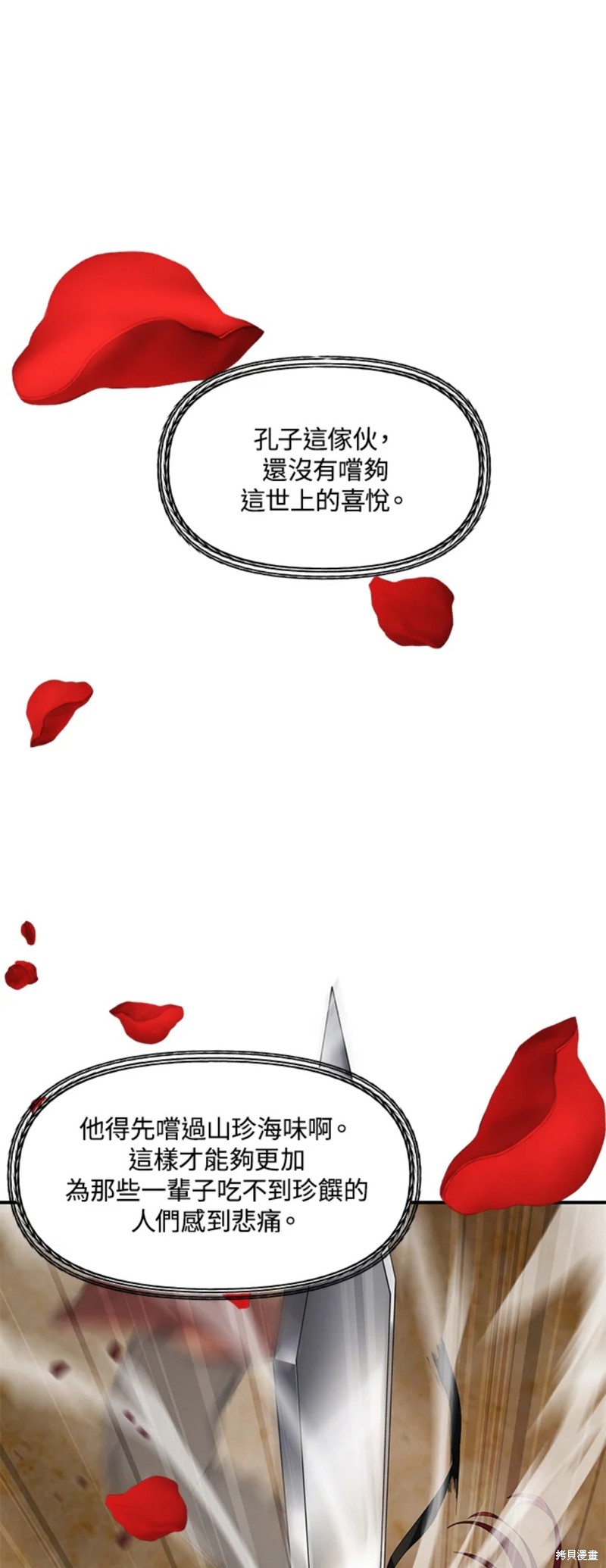 第78话2
