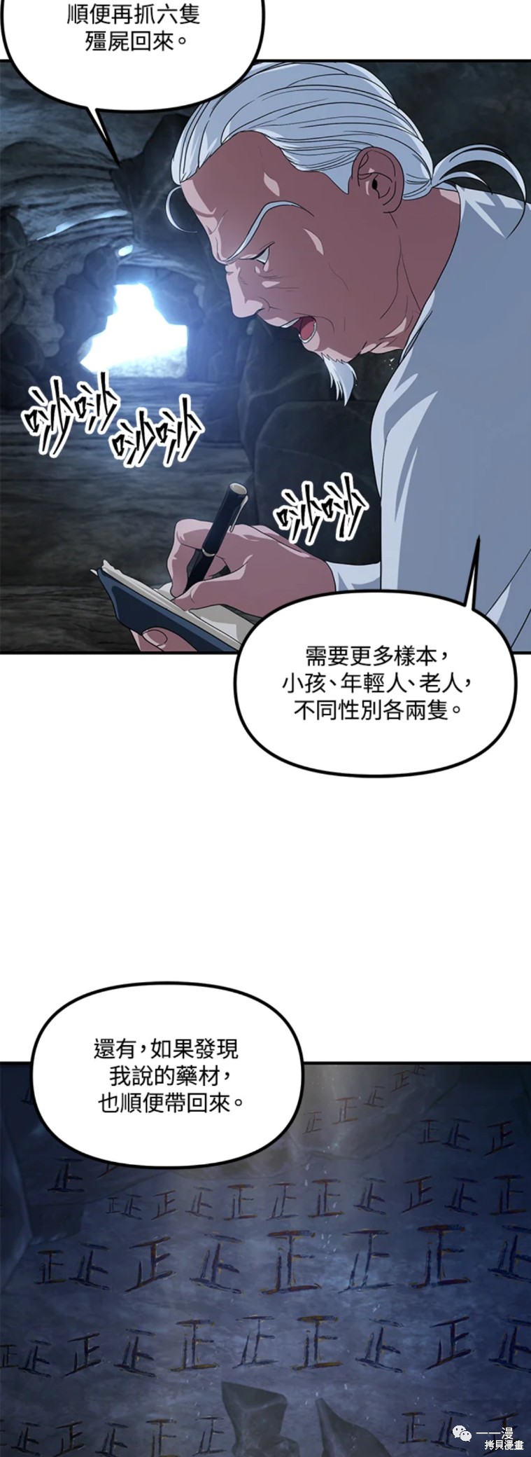 第59话2