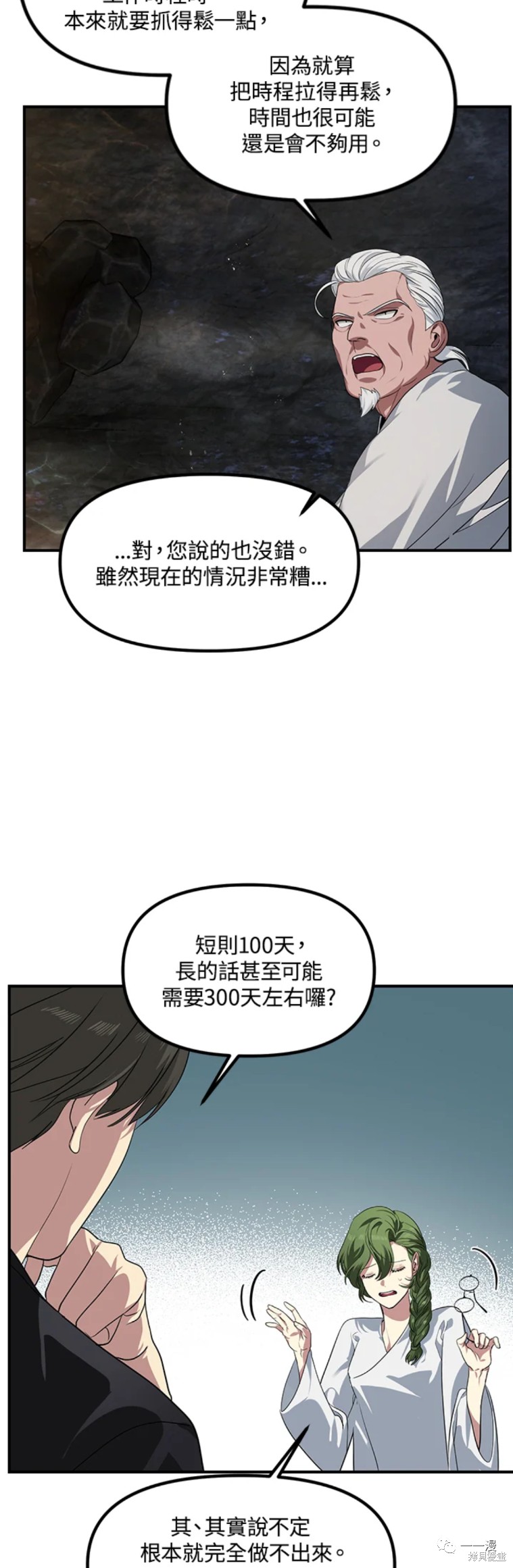 第58话4