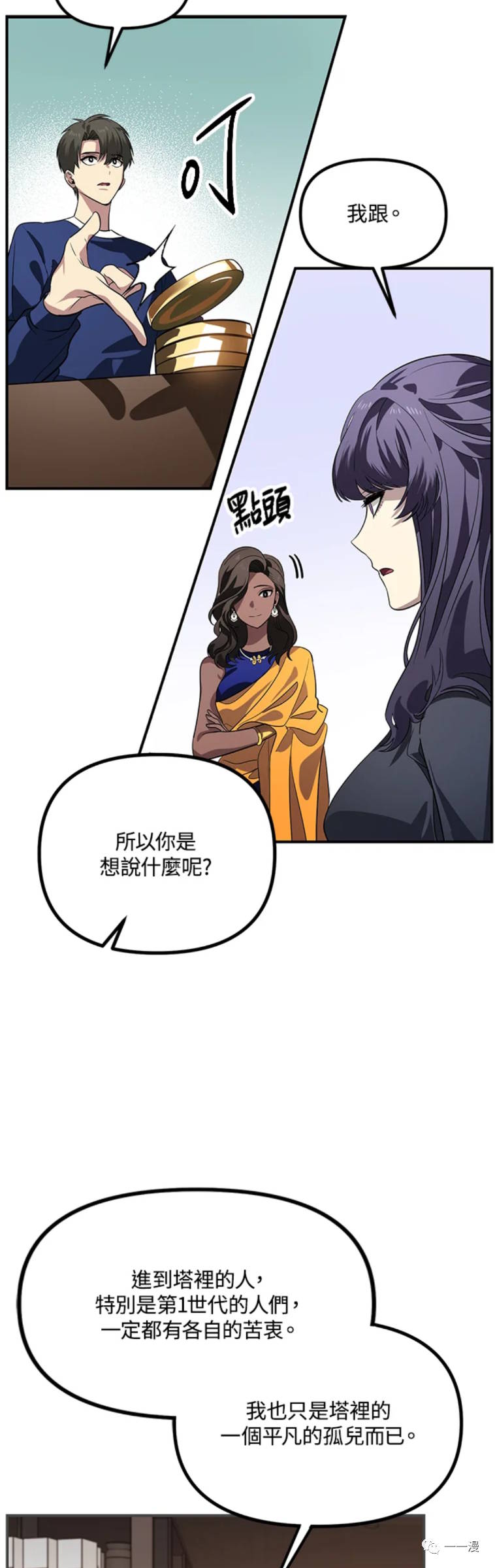 第18话4
