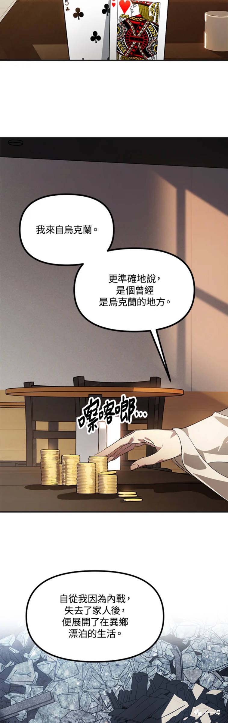 第18话2