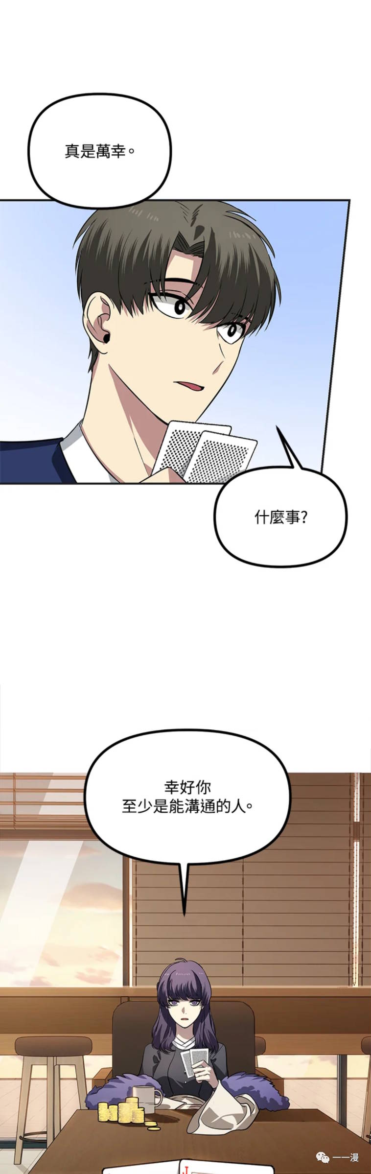 第18话1