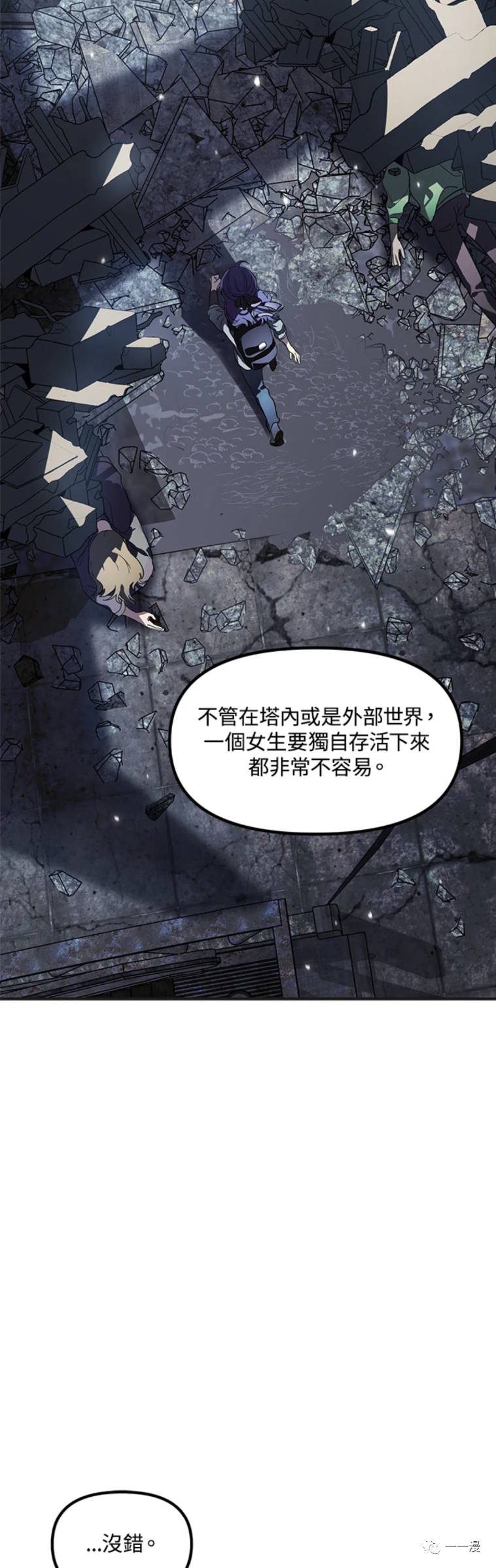 第18话3
