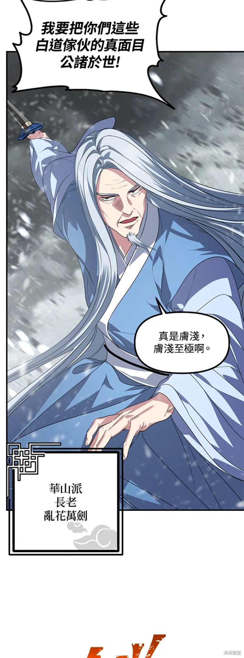 第74话2