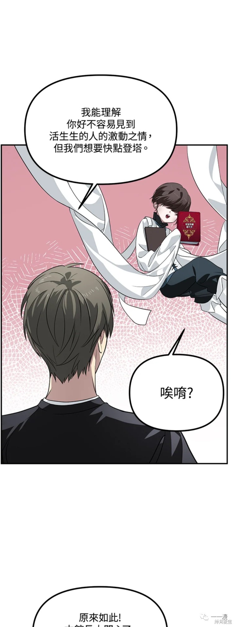 第48话2