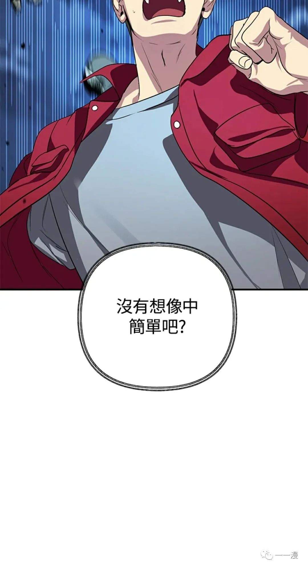 第11话4