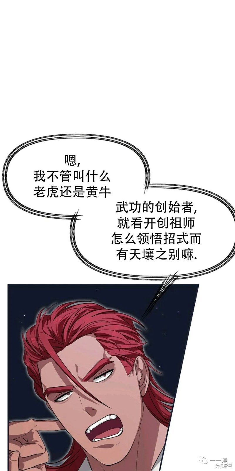 第61话3