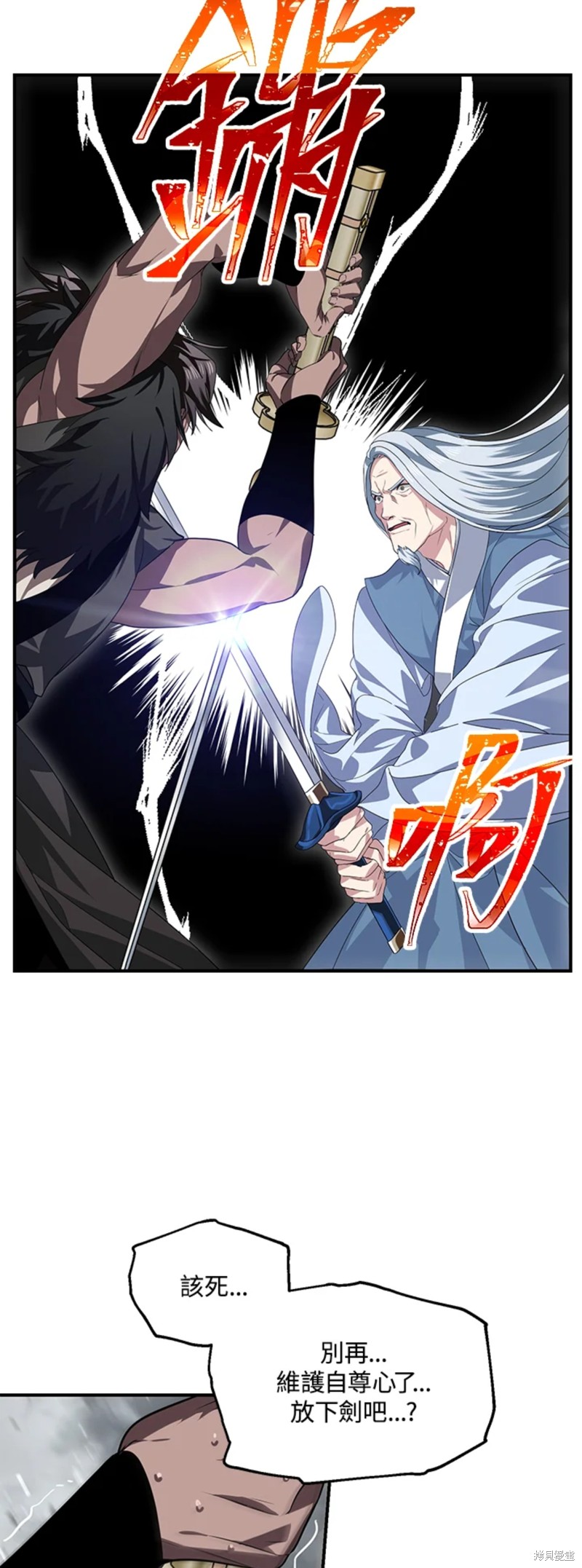 第74话3