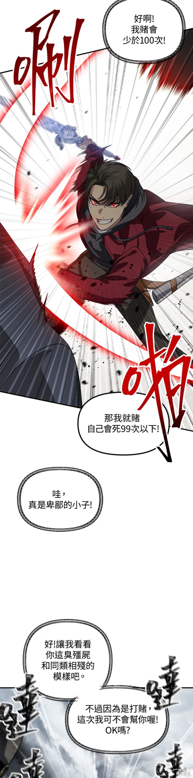 第38话0