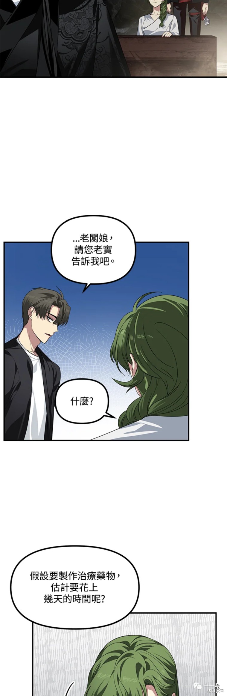 第58话2