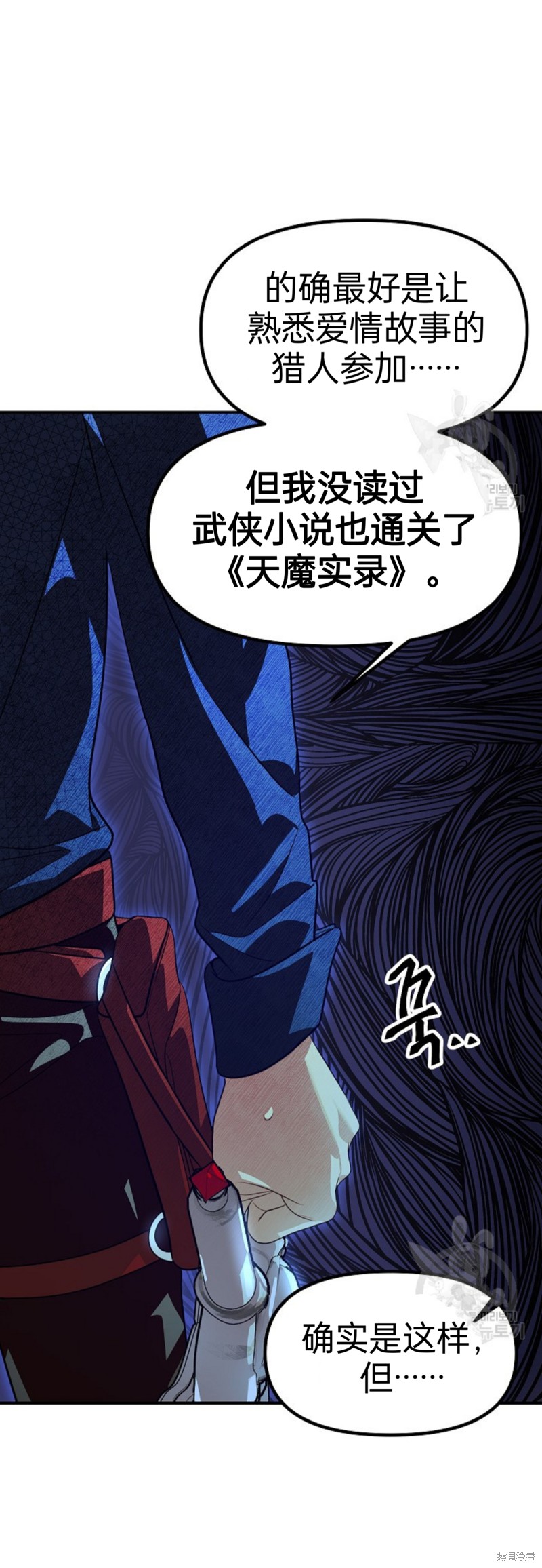 第84话2