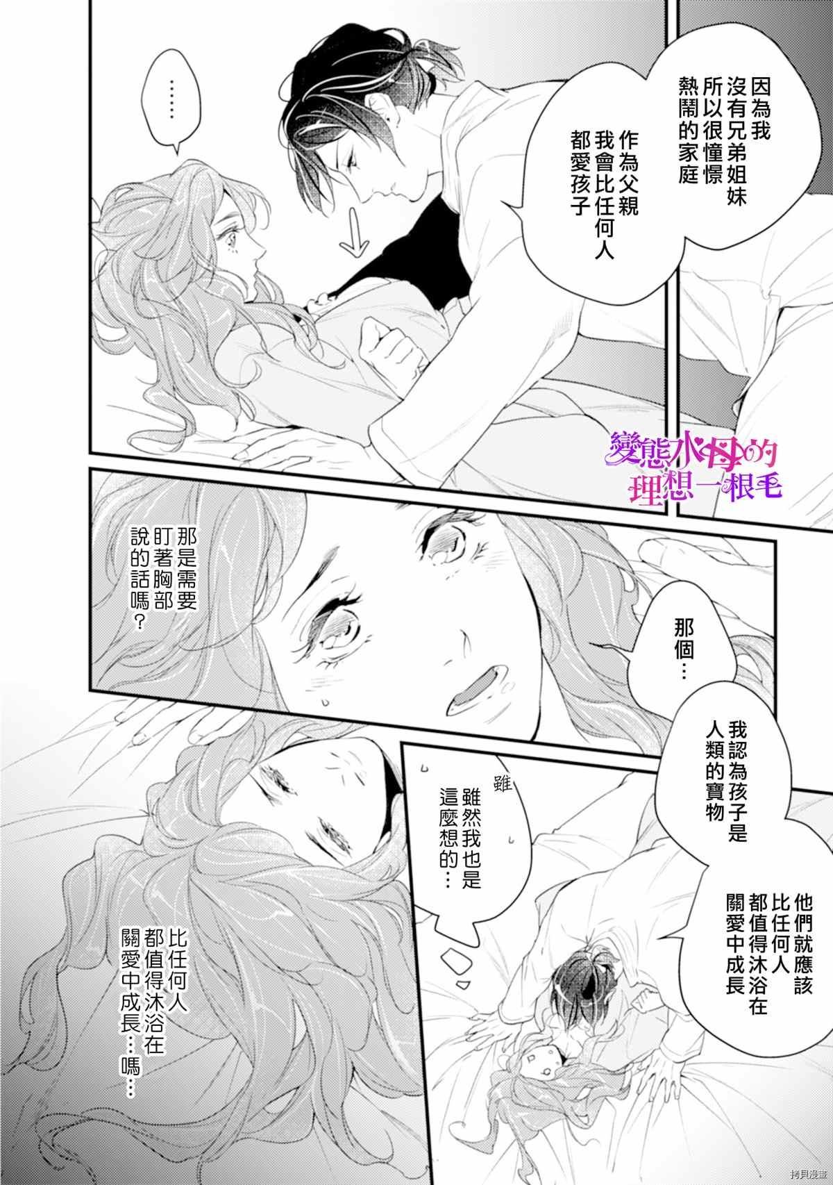 第3话4