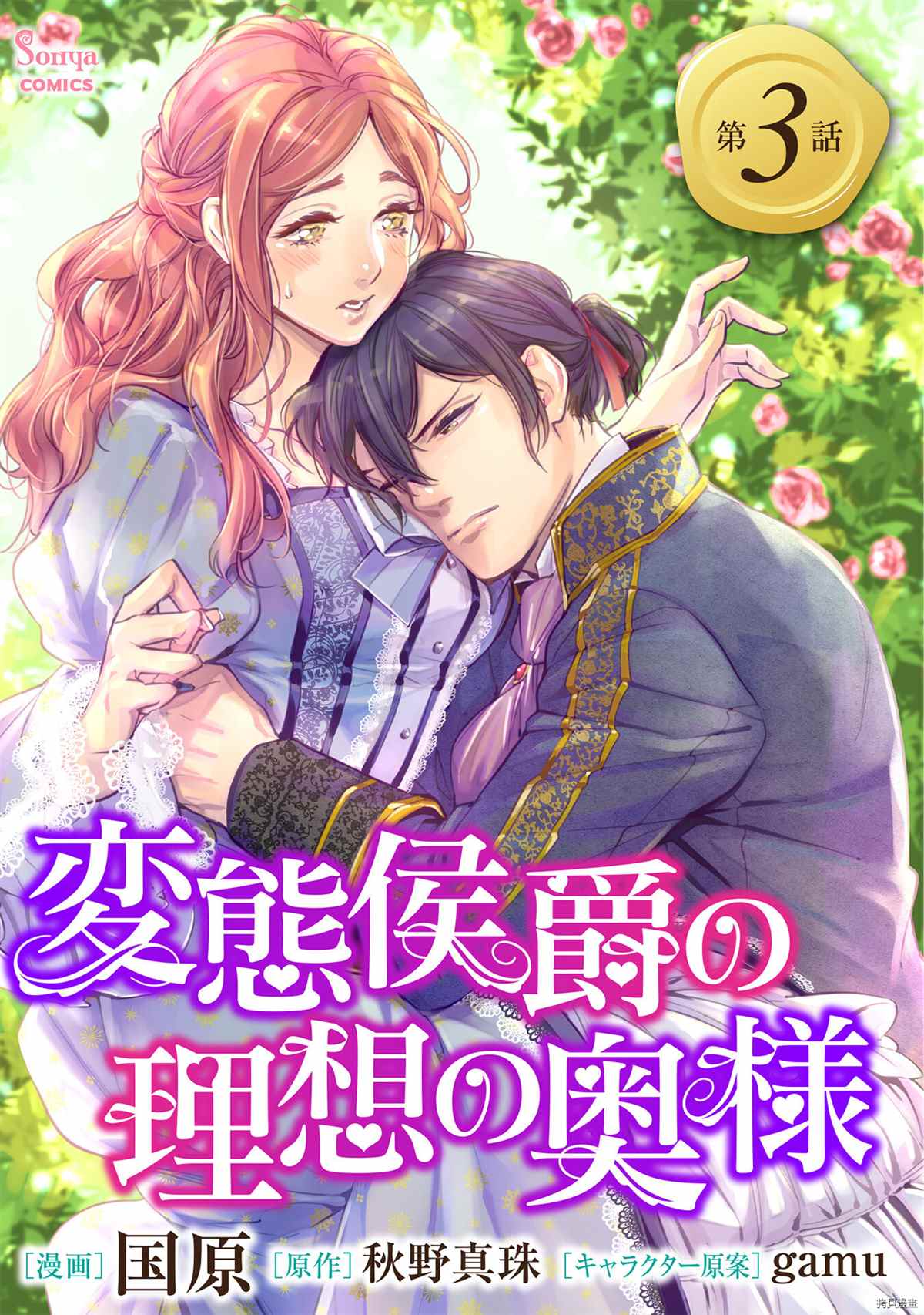 第3话0