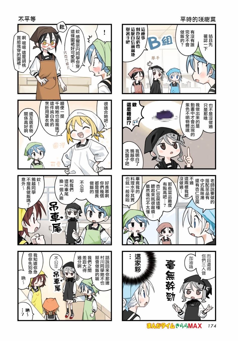第36话1