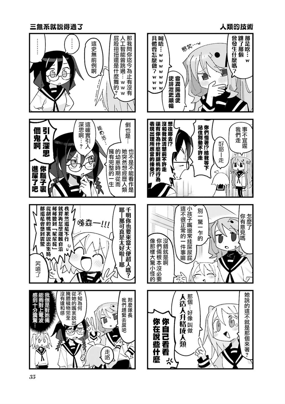 第17话4