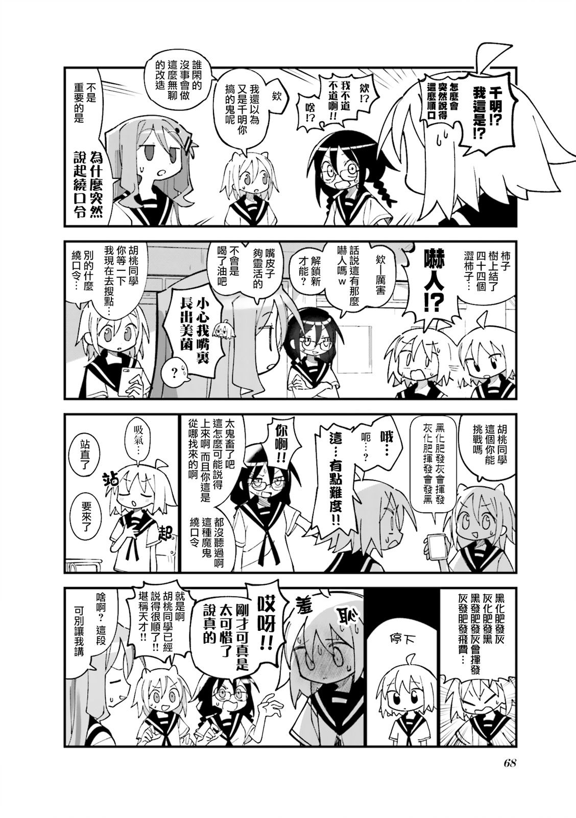 第33话1