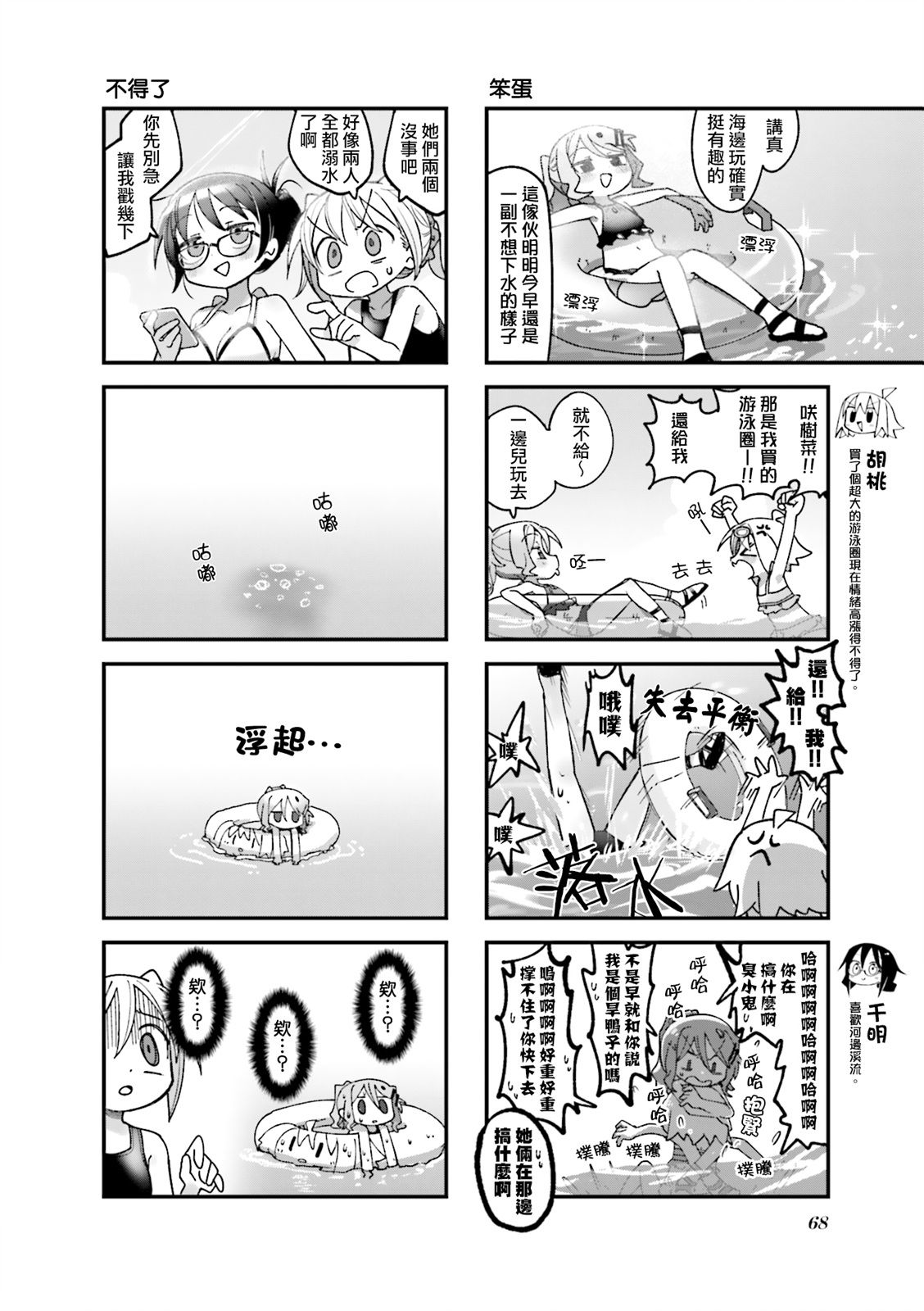 第21话3