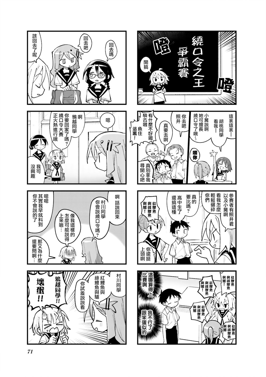 第33话4