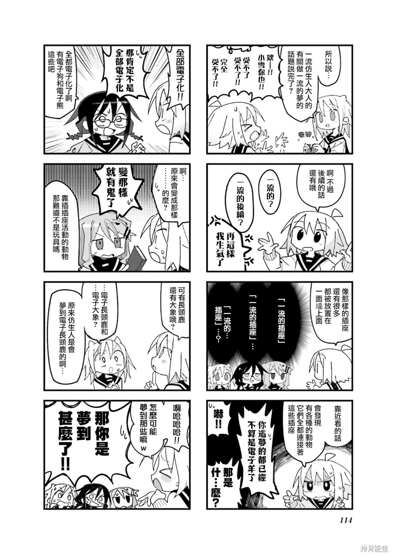 第13话3