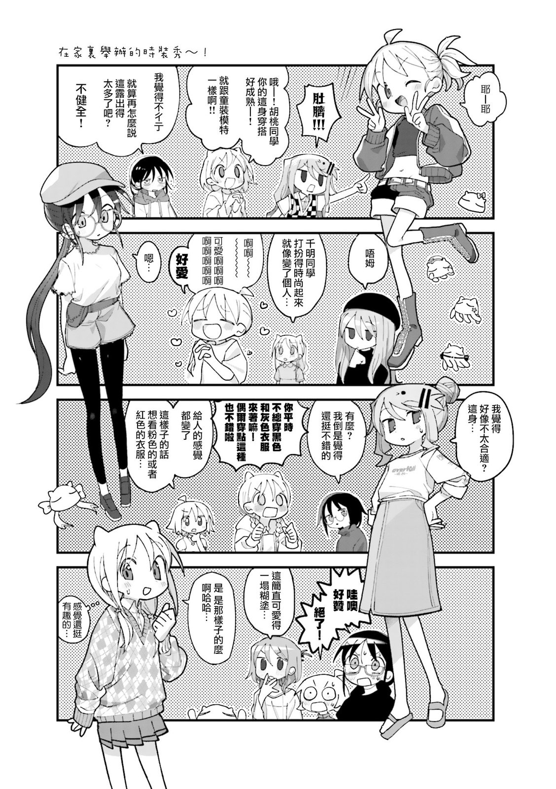 第31话4