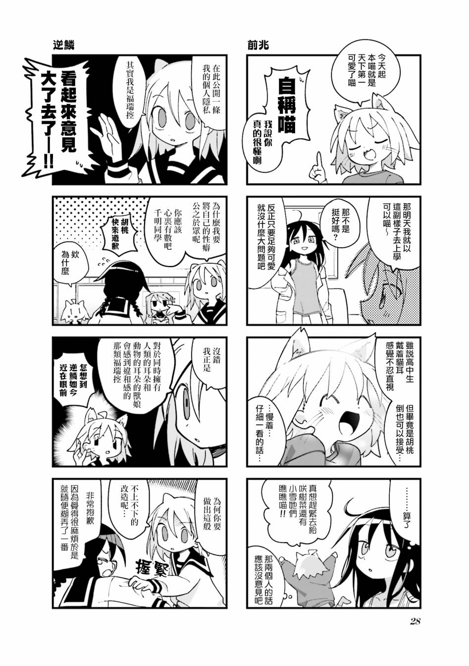 第29话1