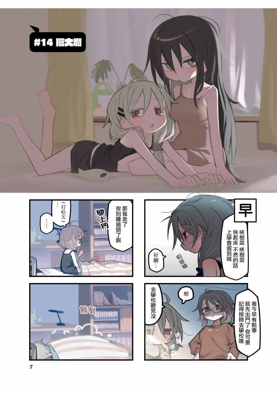 第14话0