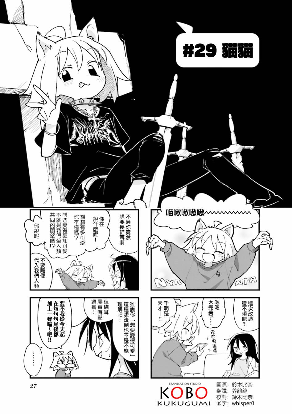 第29话0