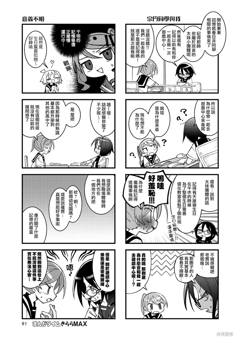 第43话4