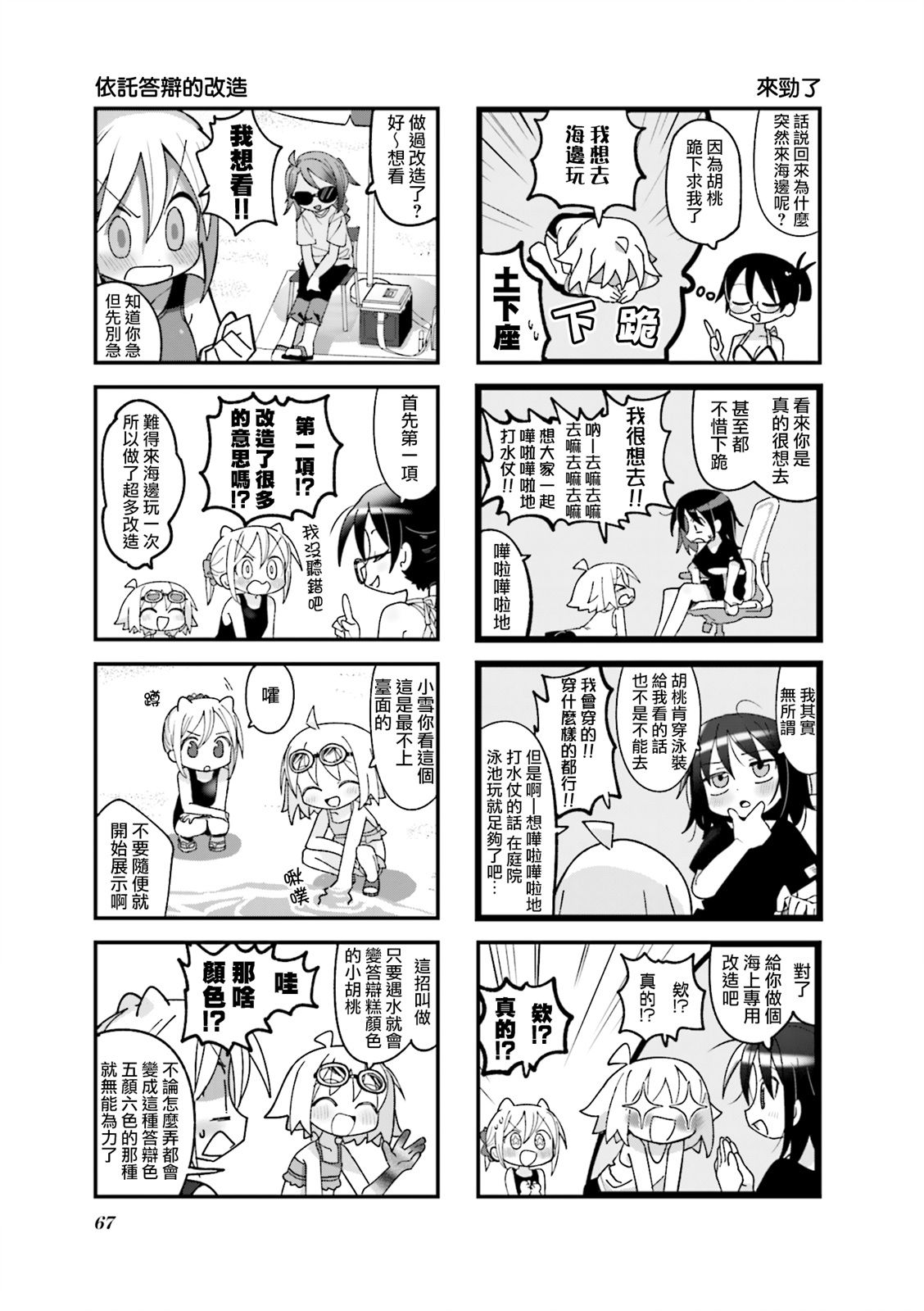 第21话2