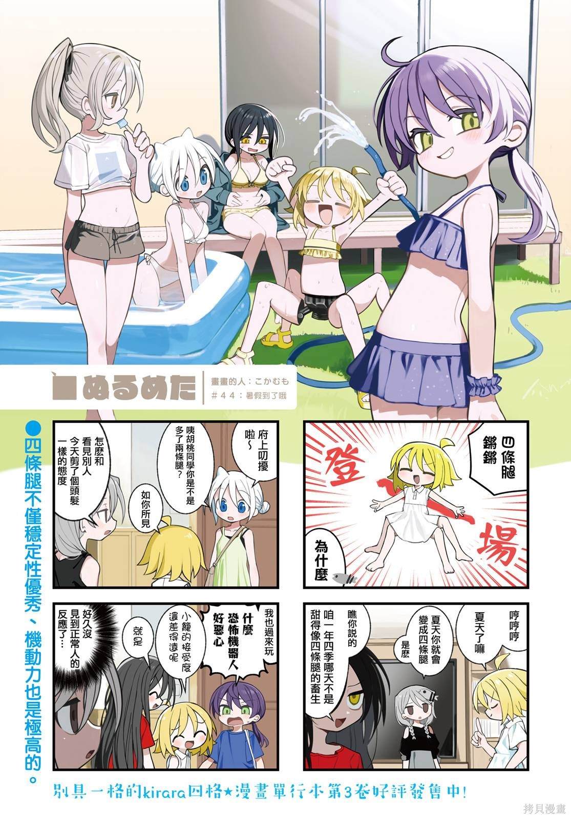 第44话0